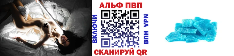 Альфа ПВП VHQ Шагонар