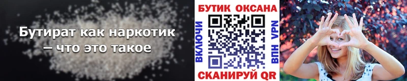 МЕГА ONION  Шагонар  Бутират GHB 