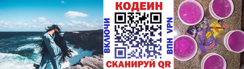 omg ONION  даркнет сайт  Шагонар  Кодеин напиток Lean (лин) 