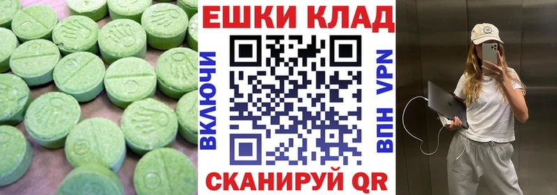 Экстази 99%  Шагонар 