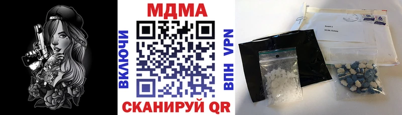 МДМА crystal  Шагонар 