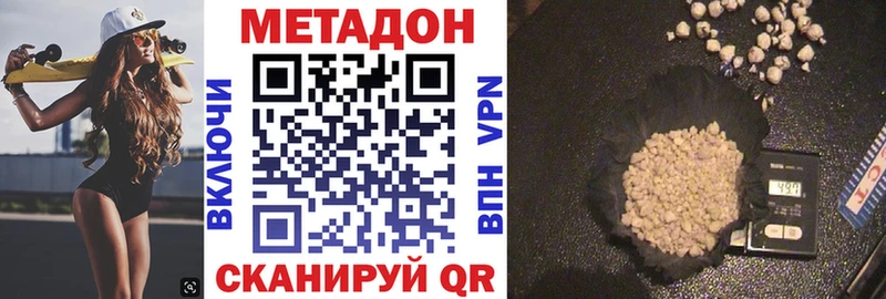 Метадон белоснежный  Шагонар 