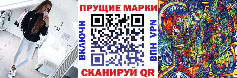Марки 25I-NBOMe 1,8мг  Шагонар 